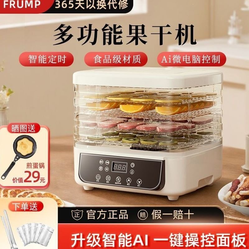 果干机家用实物烘干机水果蔬菜宠物肉类食品风干机小型家用跨境