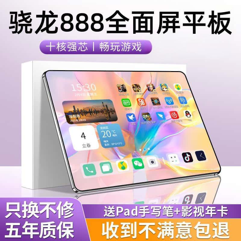 全新未拆封2026新款平板电脑Pad护眼全面屏14寸平板手机5G二合一