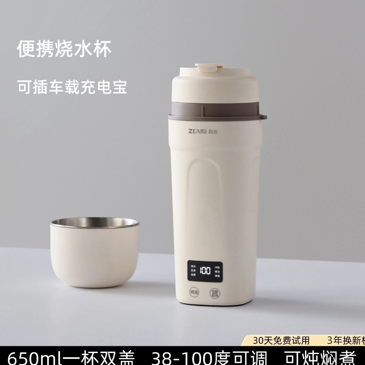 恒温杯调奶器车载便携式烧水壶旅行热奶暖奶宝宝保温跨境外贸