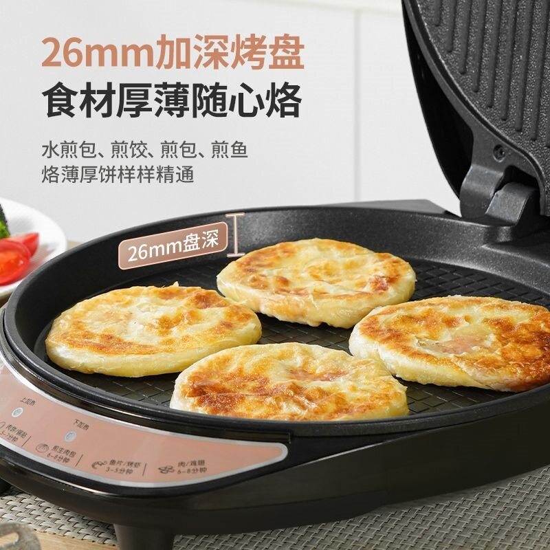 新款家用双面加热电饼铛多功能饼锅电饼档不粘锅煎烤烙薄饼机