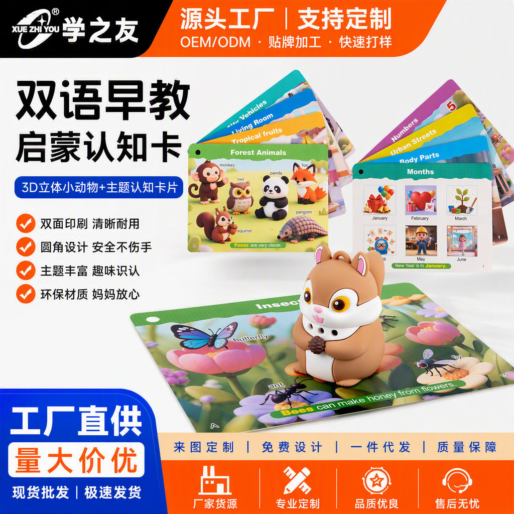 幼教启蒙点读机益智数码英语发声玩具跨境爆款儿童认知故事机