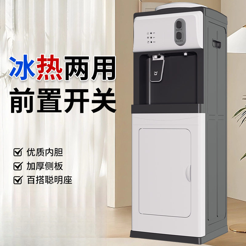 冷热饮水机立式家用制冷制热冰温热上置水桶全自动家庭桶装水办公