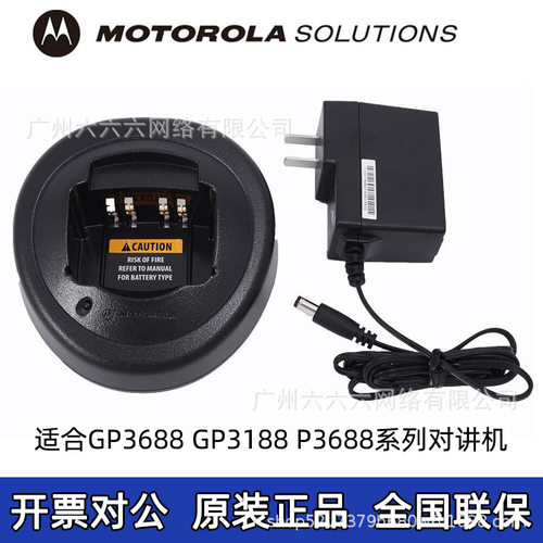 适用对讲机P3688原装充电器GP36火牛底座通用电源适配器