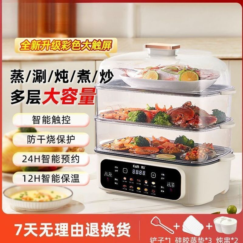 全自动蒸锅家用长方形蒸锅预约可视多功能电蒸锅一件起批