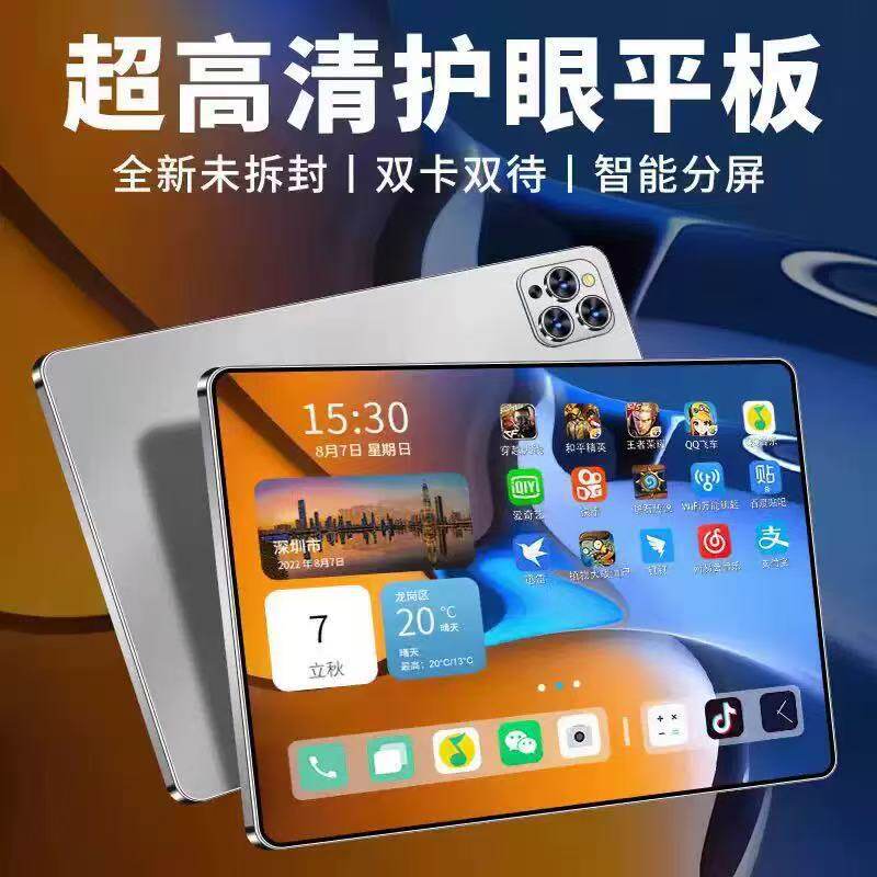 2026新款安卓智能平板电脑X30高清四核4GWiFi平板工厂（劲爆款）