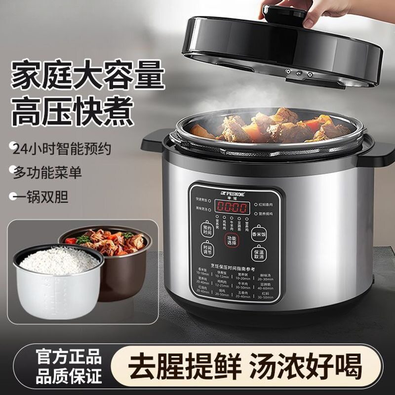 电饭煲电压力锅家用智能全自动多功能锅大容量家用饭煲预约外贸电