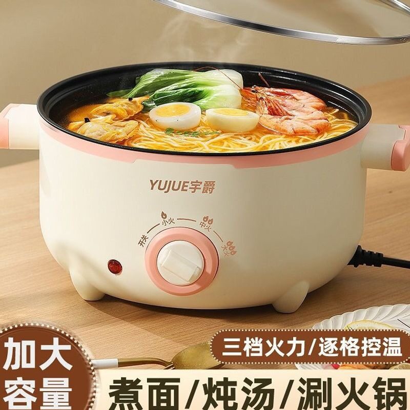 多功能电炒锅宿舍电热锅迷你多功能电煮锅家用蒸煮一体火锅