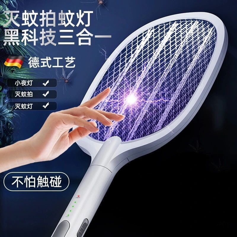 电蚊拍充电式强力耐用灭蚊灯二合一电蚊子苍蝇拍驱蚊神器