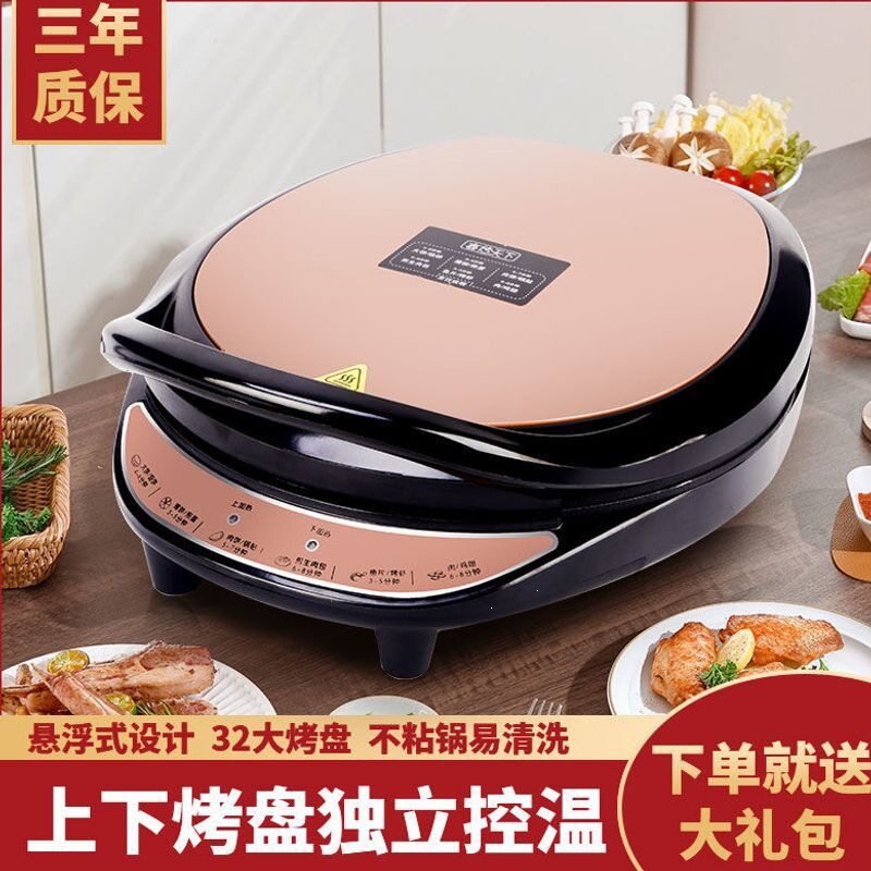 新款大号电饼铛加大加深家用多功能双面加热煎烤烙饼锅薄饼机饼档