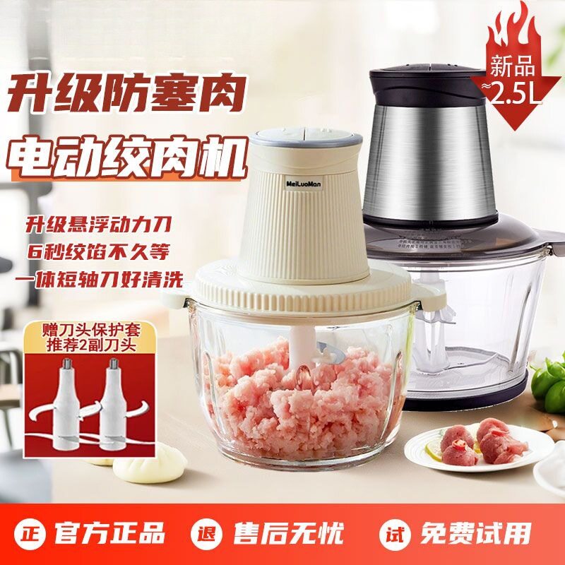 绞肉机家用多功能料理机电动和面绞肉绞馅碎菜打榨汁搅拌机
