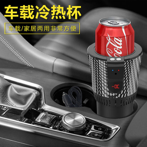 跨境12V车载冷热迷你冰箱车用冷热杯可定制 LOGO车载迷你冰箱