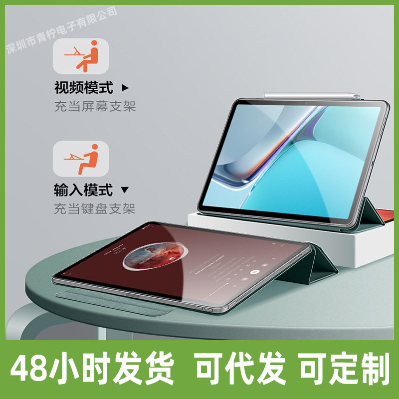 适用MatePad 11寸平板保护套 MatePro10.8双面夹带平板壳