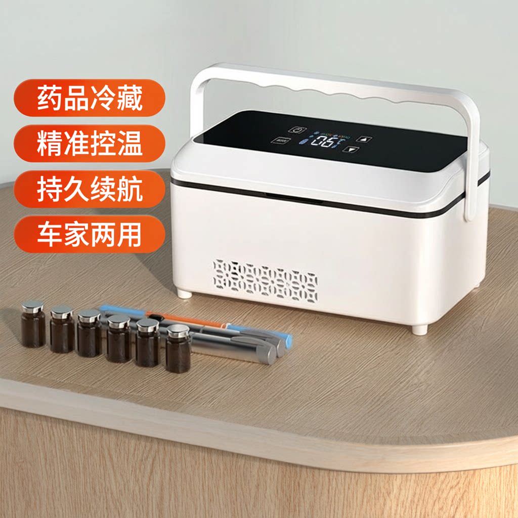 胰岛素冷藏盒迷你便携式可充电车家两用可usb插电药品冷藏恒温箱