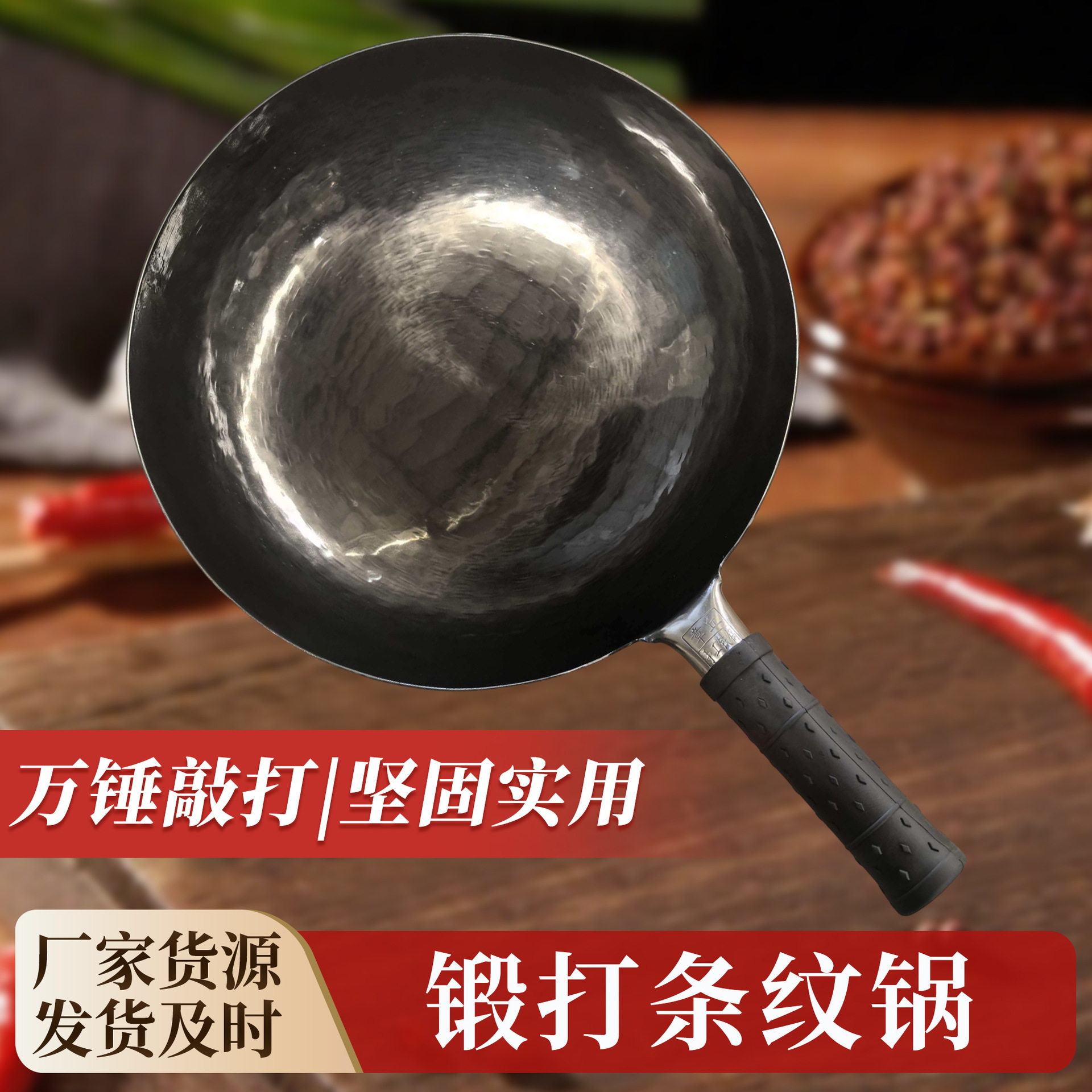 手工锻打铁锅不易粘锅老式传统铁锅家用无涂层烧菜锅通用铁锅炒锅