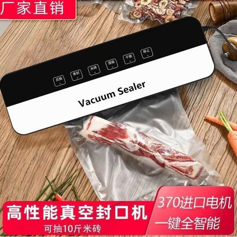 自动真空封口机家用保鲜食品包装机口封机密封机器外贸
