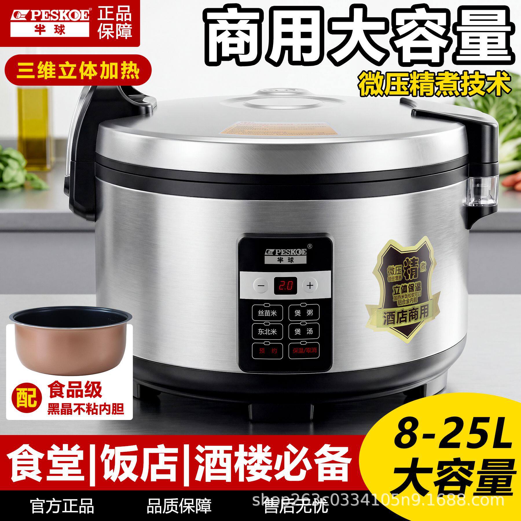 电饭煲商用酒店饭店8L13L15L20L25L超大容量食堂保温电煮锅