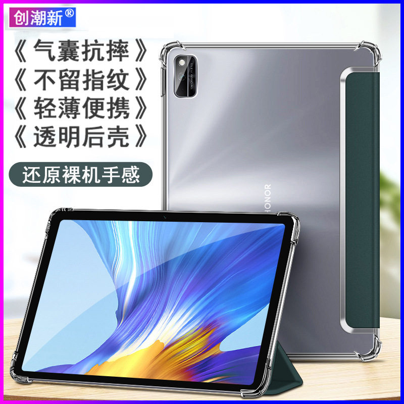 适用v6保护套matepad10.4寸c5硅胶壳m6平板10.8英寸matep