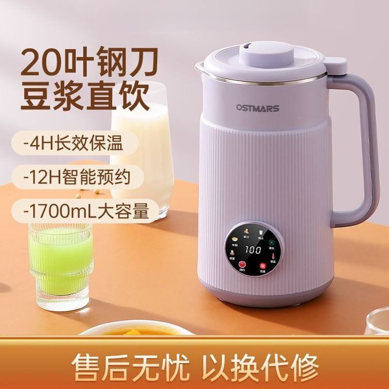 迷你破壁豆浆机家用小型多功能全自动无渣免煮打浆机一件起批