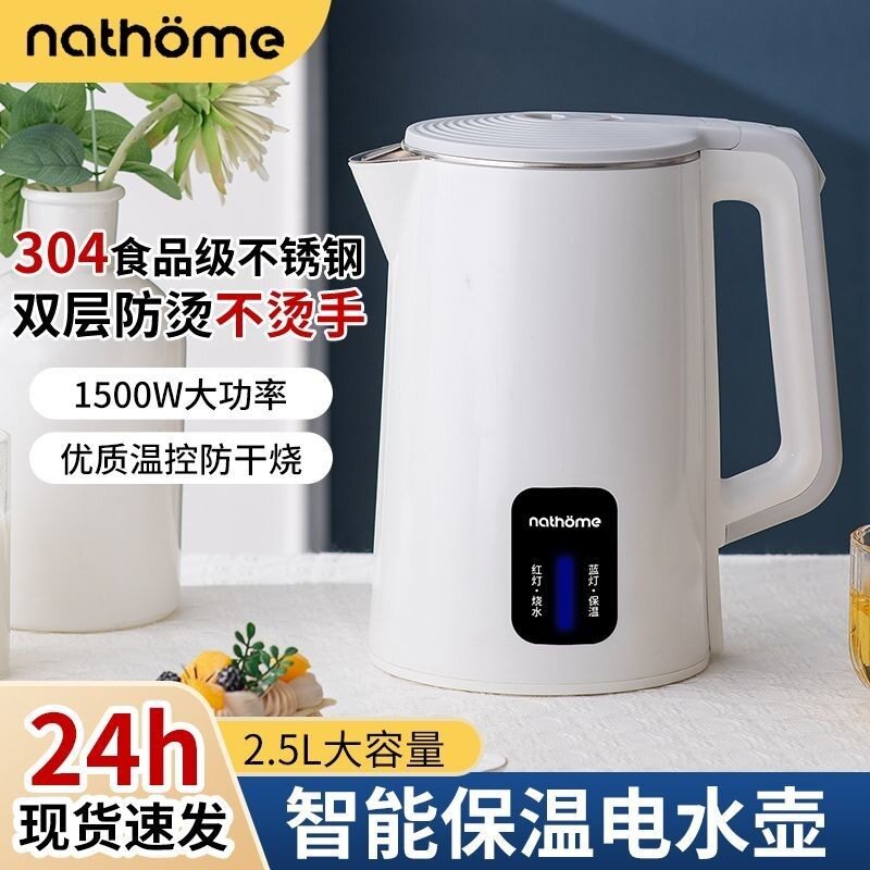 电热水壶304食品级不锈钢烧水壶家用耐用保温一体电水壶