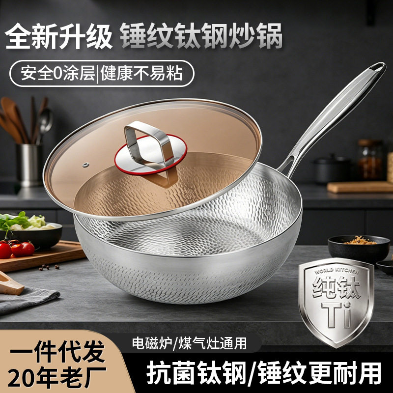 跨境钛锅纯钛炒锅28cm家用无涂层不沾锅锤纹纯钛平底锅煎锅