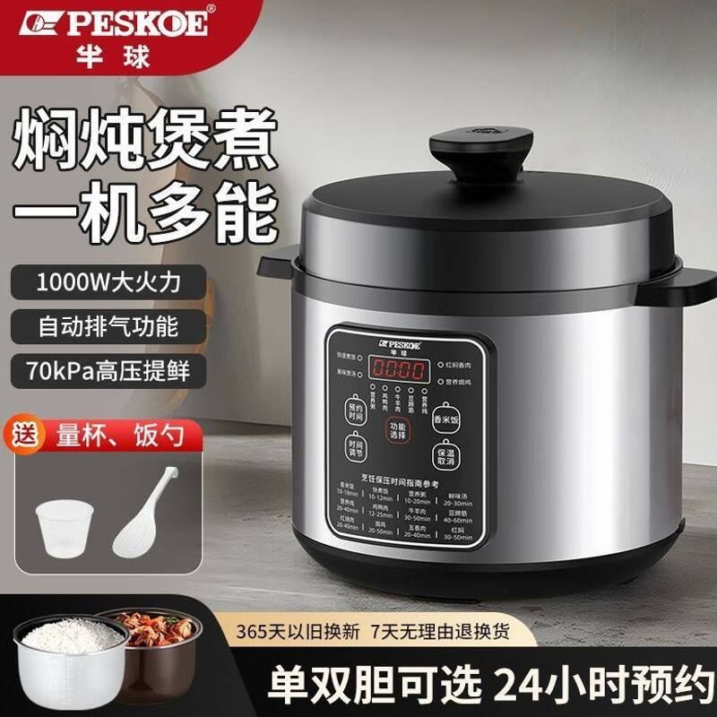 电饭煲电压力锅多功能自动智能煮饭煲汤锅家用大容量饭煲可预约煮
