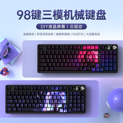 无线蓝牙三模机械键盘98青轴静音游戏女生办公高颜值电脑键盘