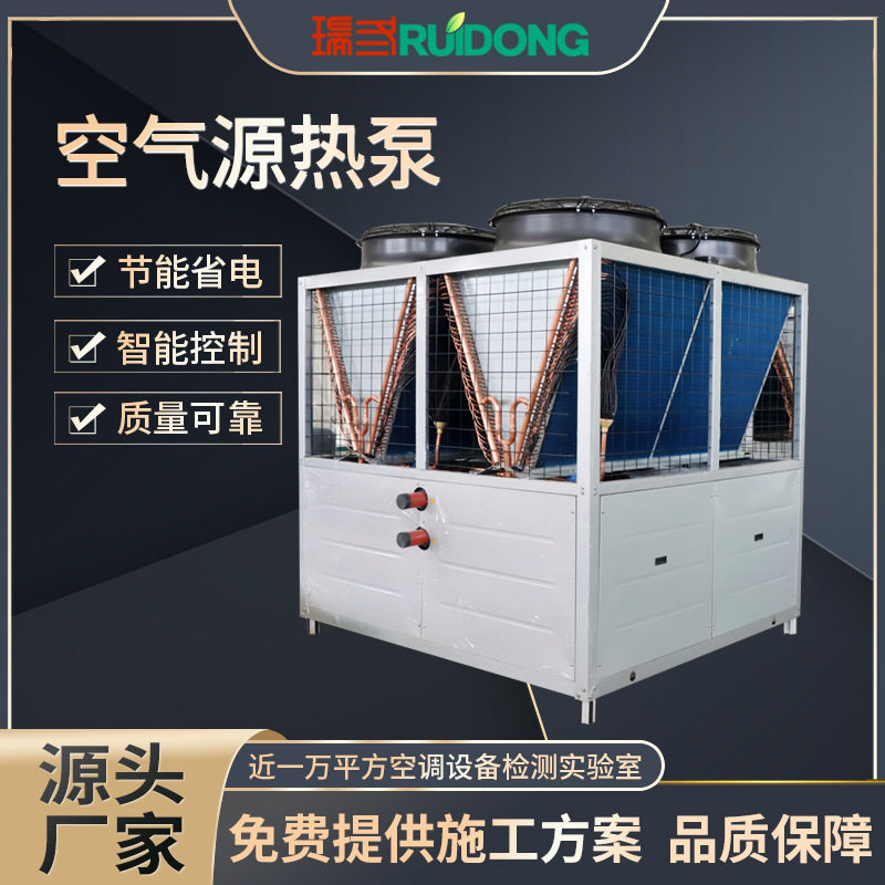 空气能热泵冷暖一体机大型集中供暖空调机组风冷模块式冷热水机组