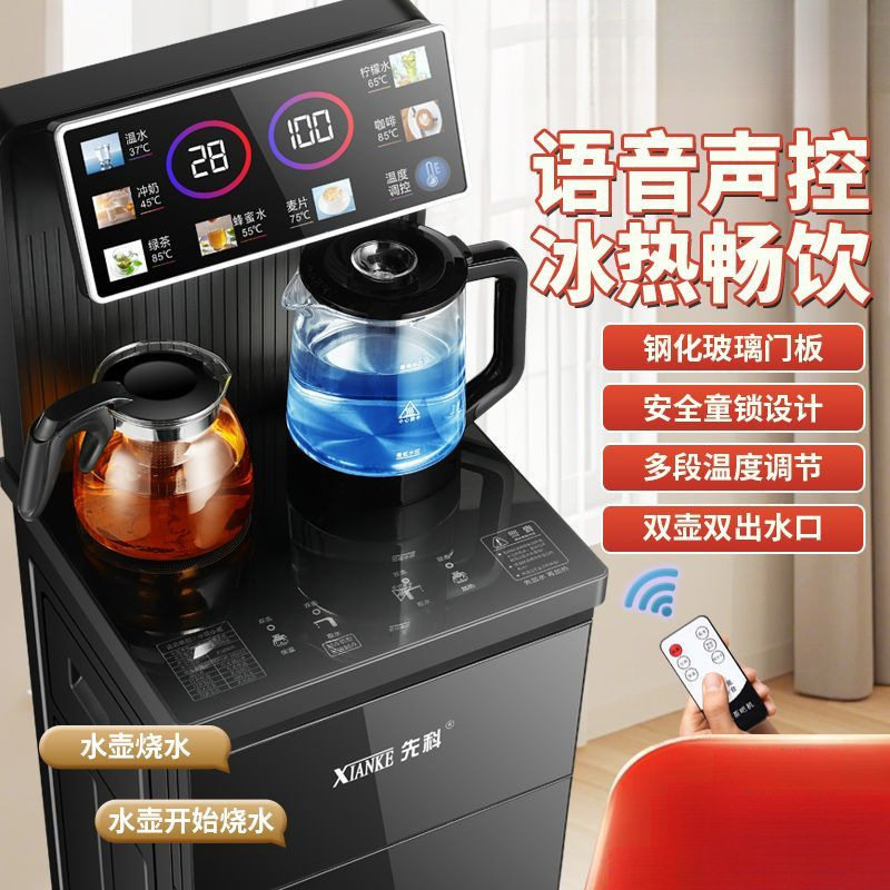 智能语音立式茶吧机家用下置水桶全自动2026新款制冷热饮水机