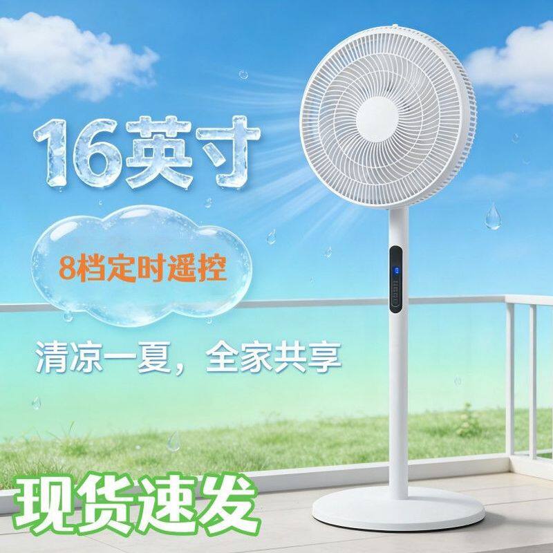 电风扇落地扇家用大风力台立两用卧室宿舍轻音节能风扇现货