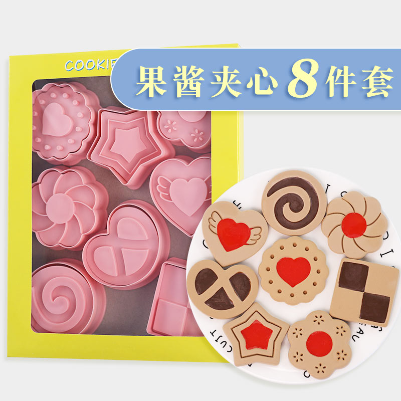 巧克力夹心饼干模具爱心情人节