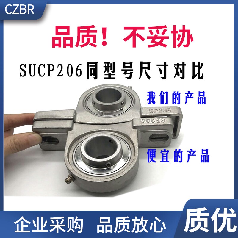不锈钢轴承座固定座立式外球面带座万向轴承支座sucp205sp206包邮