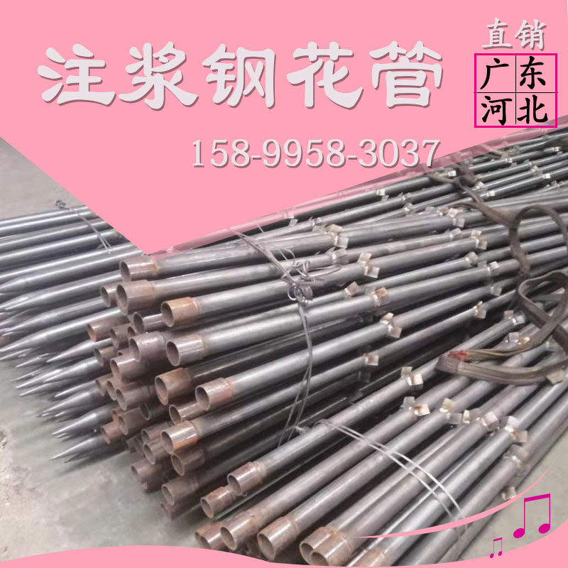 预埋一次性注浆管承台冷却管压浆超前小导管42mm48钢花管89声测管_虎窝淘