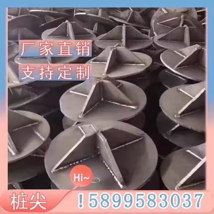 桩尖400mm500十字开口平底闭口型国标600工程预埋预应力管桩钢板