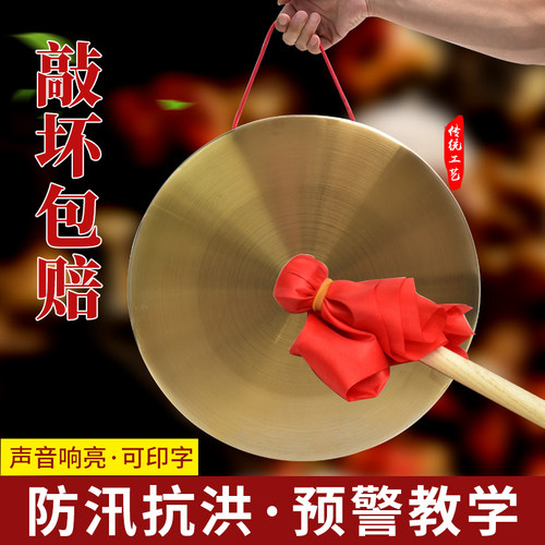 22/32cm防汛预警乐器开道铜锣