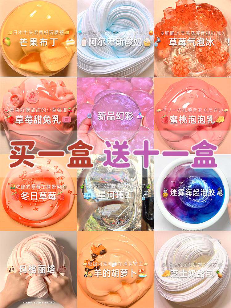 m家起泡胶安全无毒网红史莱姆水晶泥液态玻璃彩泥儿童手工diy玩具高性价比高么？