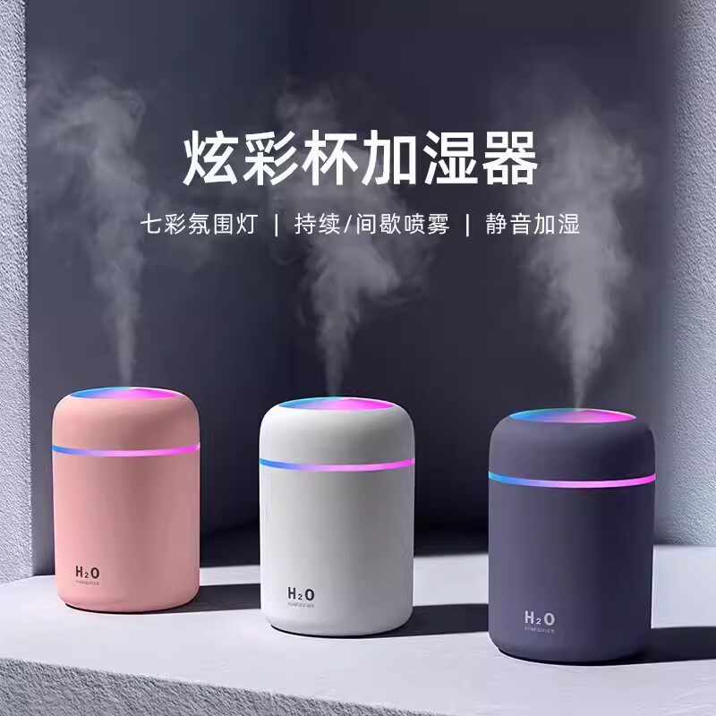 创意七彩氛围炫彩杯加湿器USB空气净化桌面家用卧室汽车载加湿器