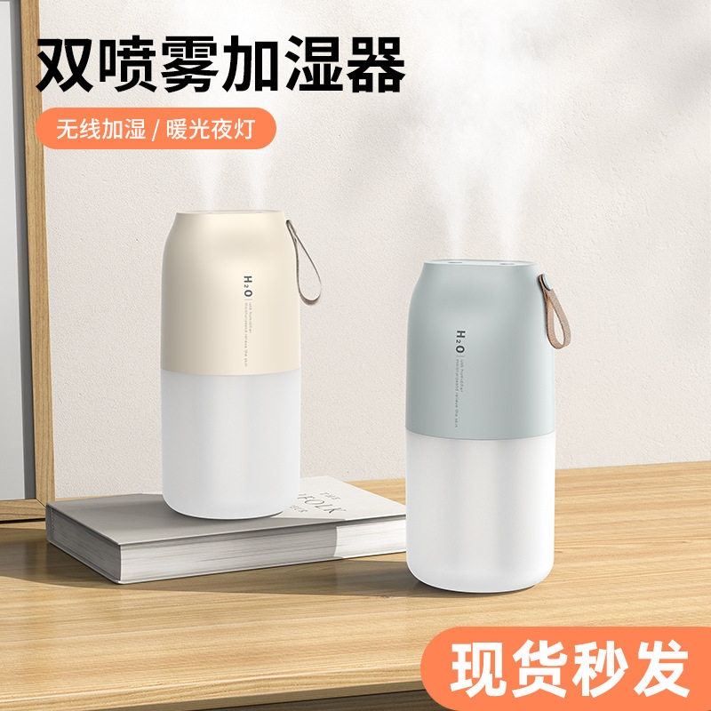 无线双喷雾加湿器大雾量