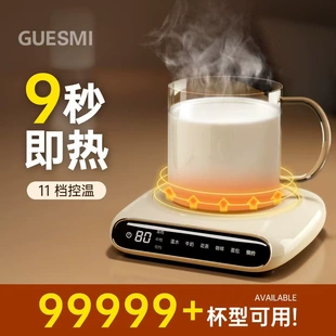加热杯垫家用自动恒温保温热牛奶神器加热底座烧水杯电暖杯垫 冬季