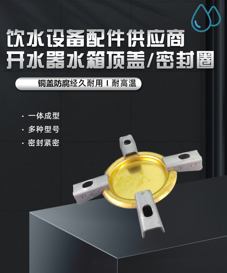 开水器加热管盲盖铜盖封堵63mm孔