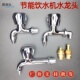 不锈钢节能饮水机水龙头 2分4分带磁水龙头校园温热机专用水龙头