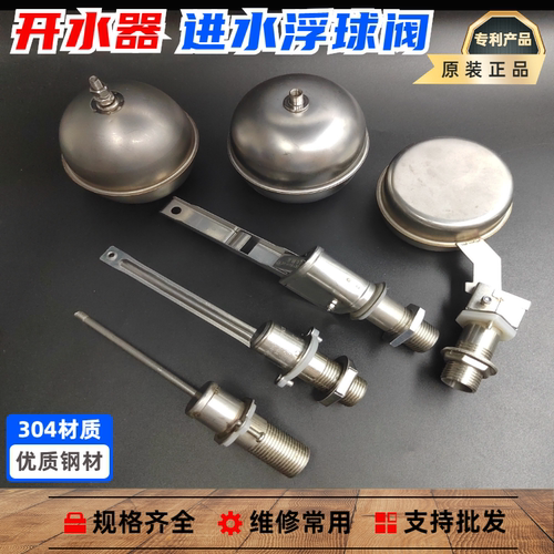 泳邦裕邦杜裕电开水器进水浮球阀