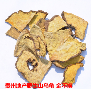 贵州你家自晒山乌龟片 金不换 地不容地乌龟中药材石琴薯独脚乌桕