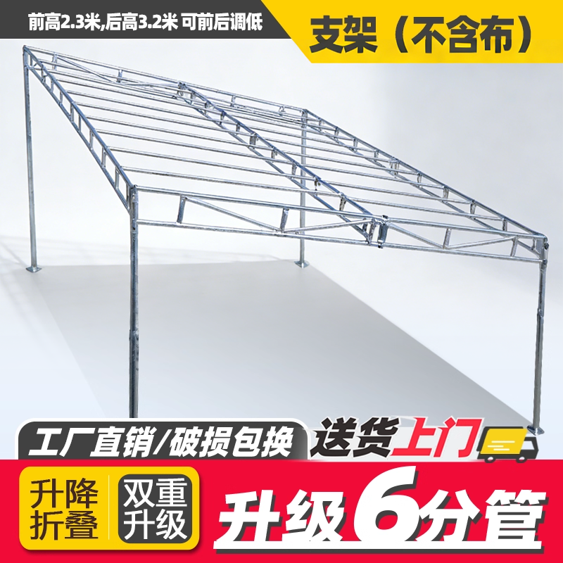 斜面雨棚支架骨架加厚加粗单铁架遮阳棚酒席帐篷布顶布围布配件