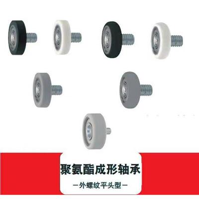 4硅胶聚氨酯轴承UMBKH3 UMSBKH30 UMBKWH13 UMSBKWH5 6-16 20 28