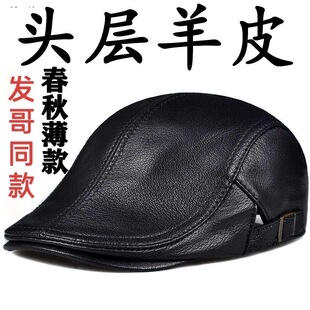 男士新款羊皮帽子真皮鸭舌帽贝雷帽前进帽高档时尚薄款外出户外帽