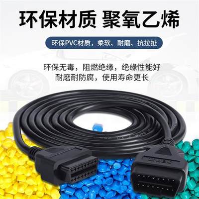 汽车卡车OBD延长线公对母16芯通电16PIN OBD2诊断工具审车连接线