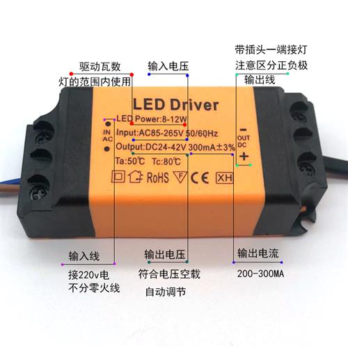 led恒流电源驱动筒灯吸顶灯平板灯变压器driver3w7w12w射灯启动器