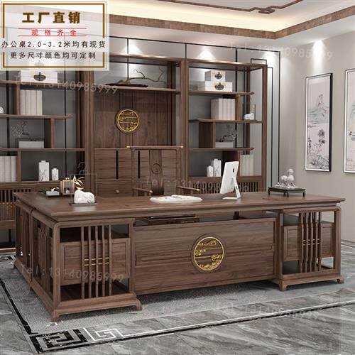 新中式实木办公家具高端大气乌金木黑胡桃木老板桌总裁大班台定制