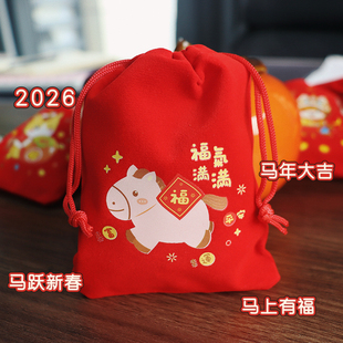 2026新年福袋马年礼物袋元旦年会活动礼品袋子春节伴手礼袋糖果袋