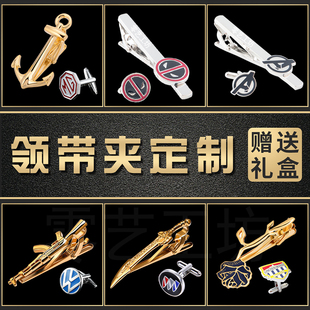 定制商务领带夹胸针高档logo夹子帽夹订做合金服饰夹定做徽章袖扣